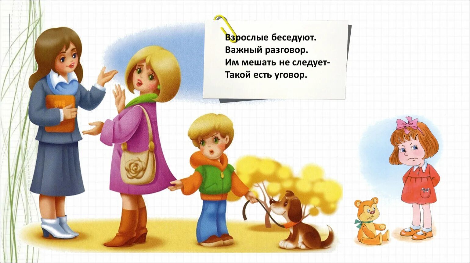 Разговоры о важном 8 апреля картинки. Разговоры о ва. Разговоры о важном презентация. Разговоры о важном для детей. Разговоры о важном картинка.