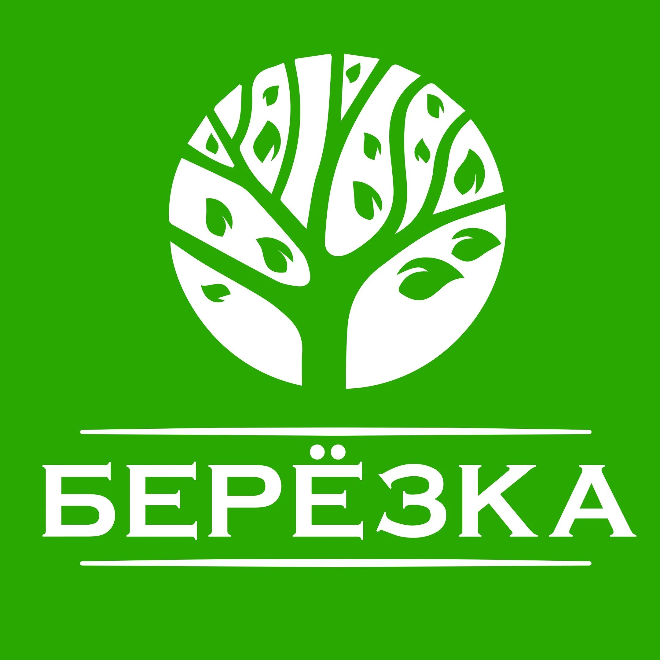 Березка вещи