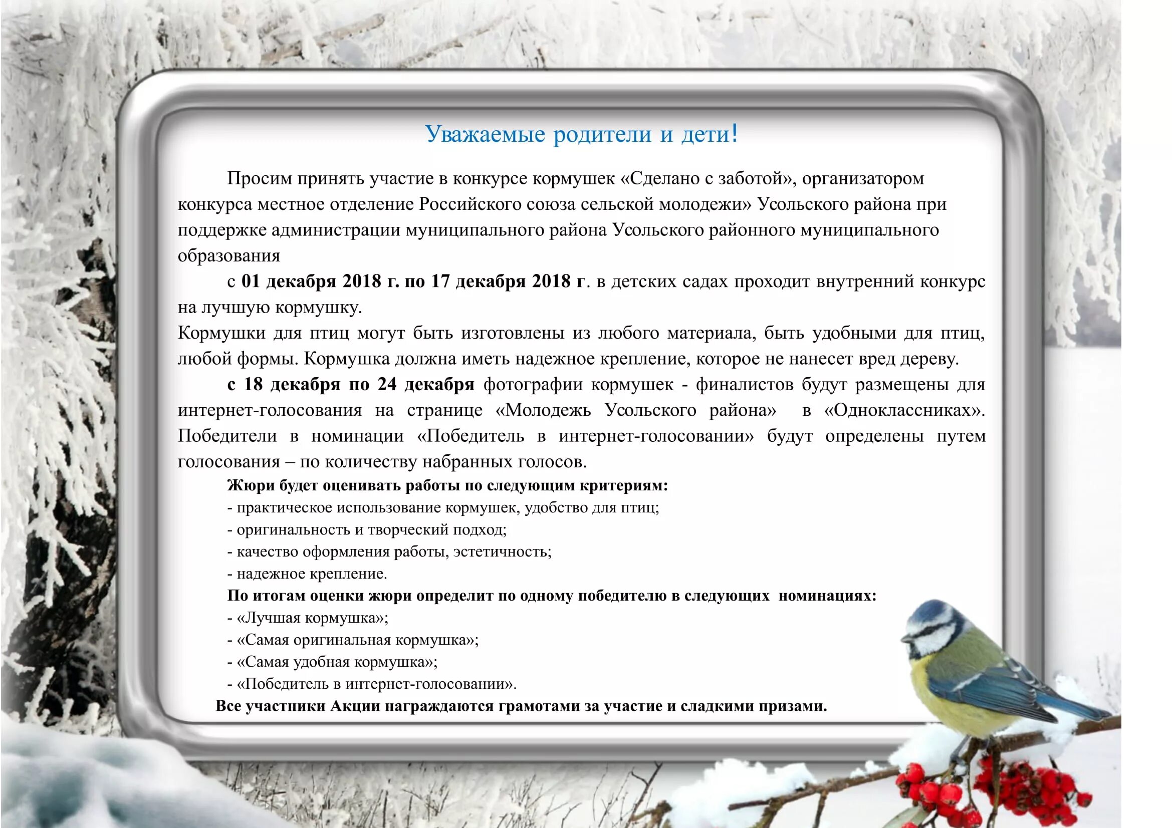 дистанционное электронное голосование дэг. электронное голосование. как победить в интернет голосовании. накрутка голосов в голосовании. как победить в интернет голосовании.