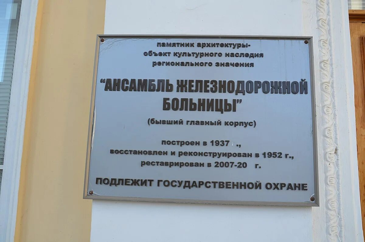 3 жд больница. Жд больница волгоград. центральная железнодорожная поликлиника. волгоград жд больница на садовой.