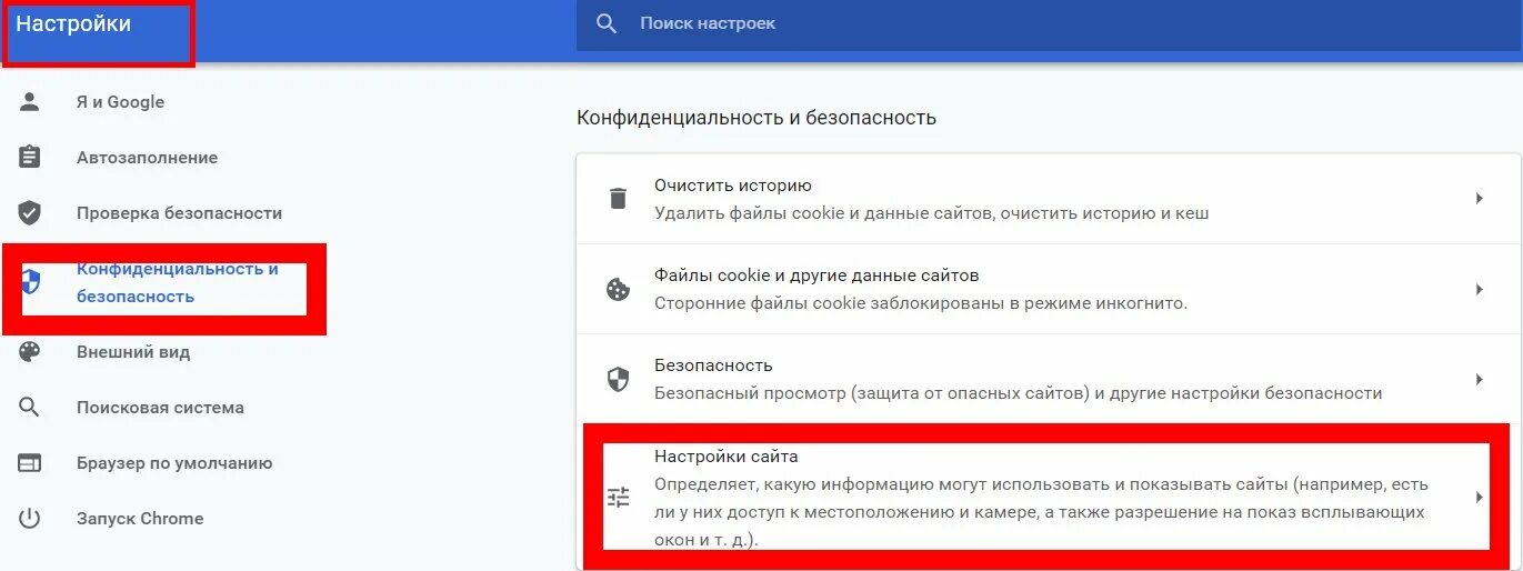 Включи доступ. Как дископду пазрешить досьуп к микро. Как разрешить доступ к микрофону в дискорде. Безопасность и приватность в Яндекс браузере. Конфиденциальность в Яндекс браузере.