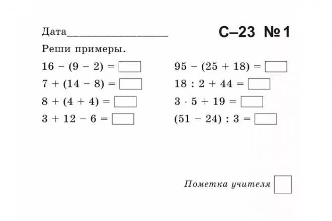 Распечатать самостоятельную работу
