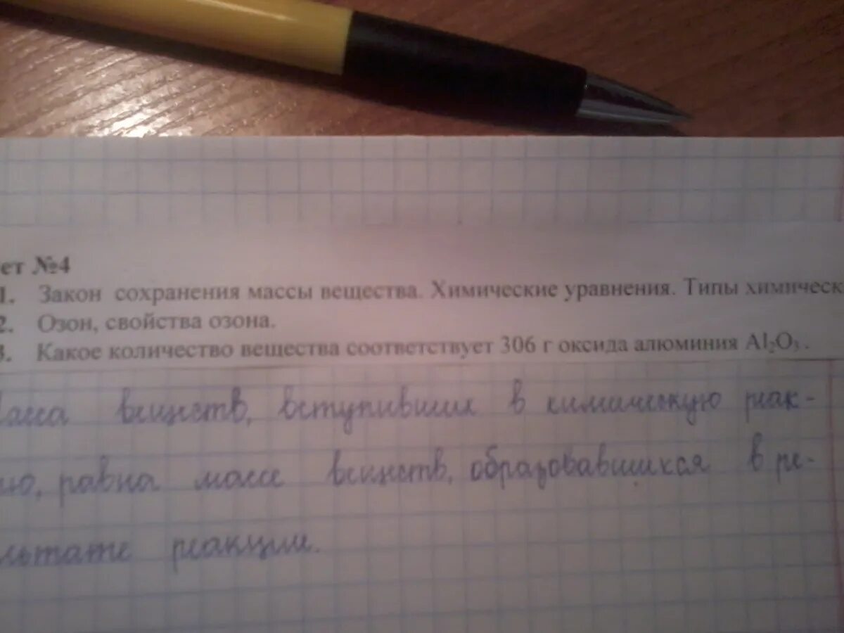 Дано n(o3)= 0,3 моль найти m(o3) n(o3). Кмоль в моль. Какое количество вещества соответствует 306 г алюминия al2o3. Какое кол во вещества соответствует 306 г оксида алюминия al2o3. Какое количество вещества соответствует 306 г.