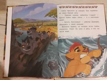 Текст песни хранитель