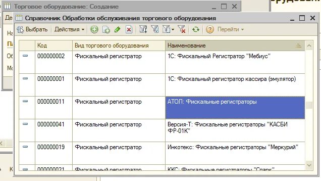 Регистратор отчетности. Подключение фискального регистратора. Управление фискальным регистратором в 1с. Что такое фискальное устройство 1с. Подключить фискальный регистратор в 1с.