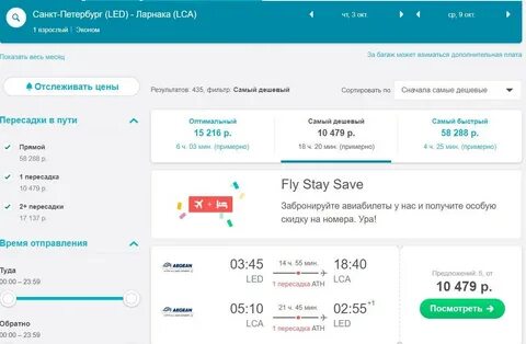 Билеты петербург барселона
