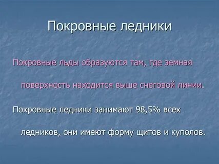 Там появились