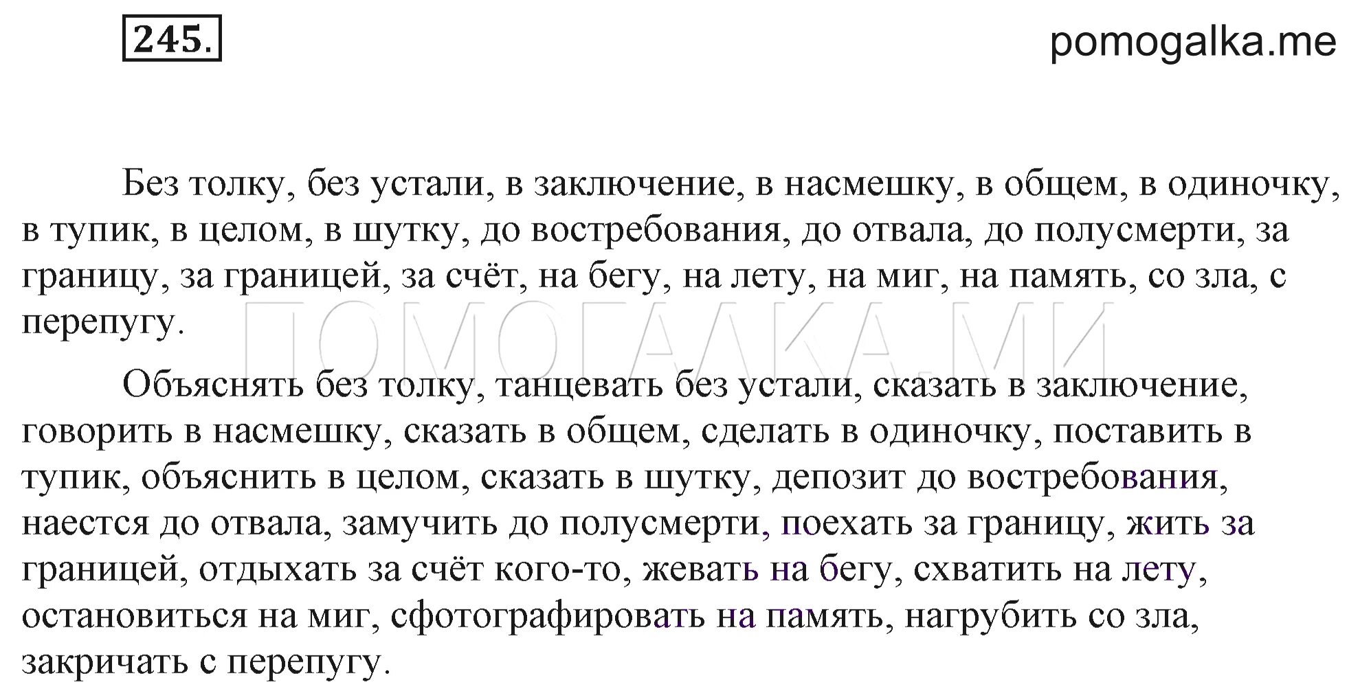 русский язык разумовская седьмой класс упражнение 359. 359 упражнение русский 7 класс. русский язык 7 класс упражнение 359. русский язык 7 класс ладыженская упр 359. русский язык 7 класс номер 359.