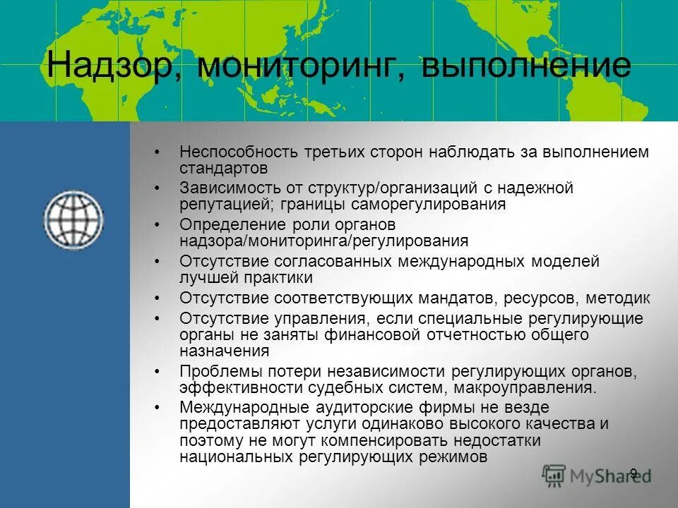 Особенности интегрированного обучения. Проблемы и перспективы развития поволжского района. Проблемы и перспективы урока. Проблемы и перспективы транспортного комплекса. Проблемы и перспективы развития казахстана кратко.