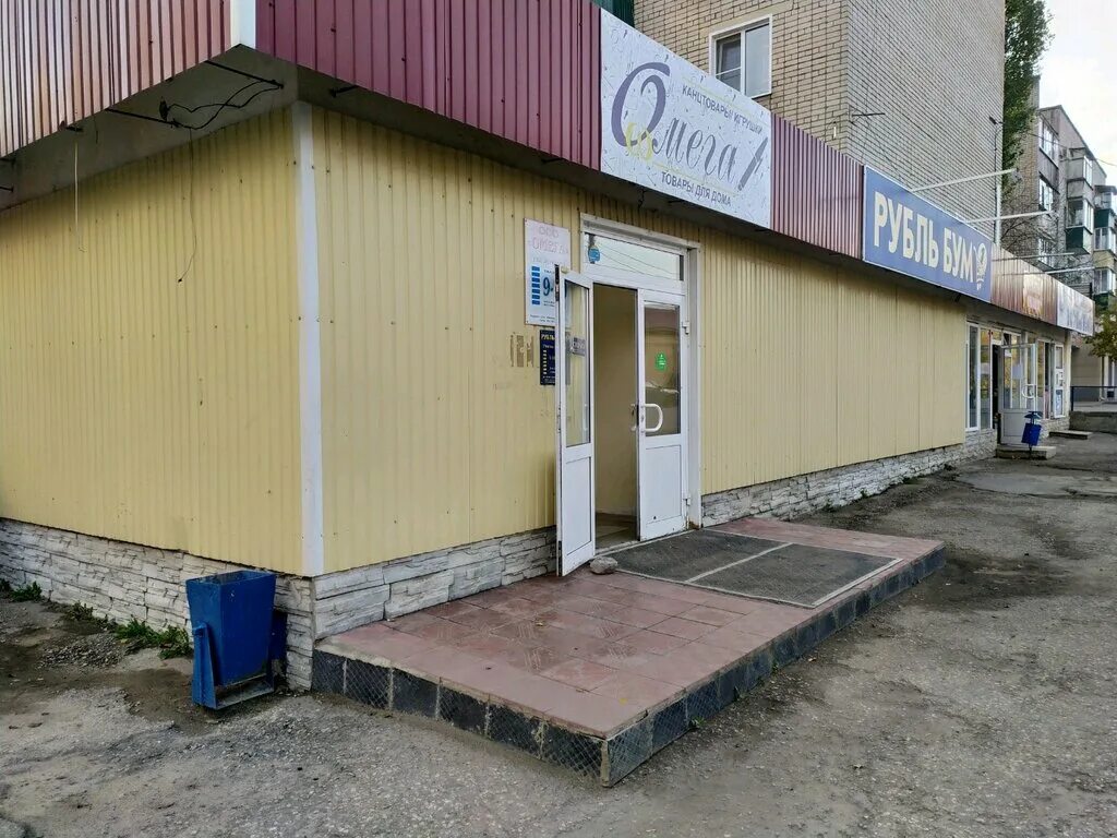 бытовая химия. бытовая химия липецк. енот полоскун бытовая химия на розлив. бытовая химия липецк. енот полоскун магазин бытовой химии.