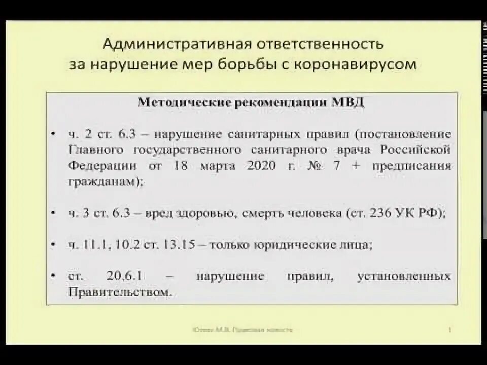 Меры за нарушение. Подпрограмма пример. подпрограмма процедура. примеры подпрограммы процедуры. пример процедуры.