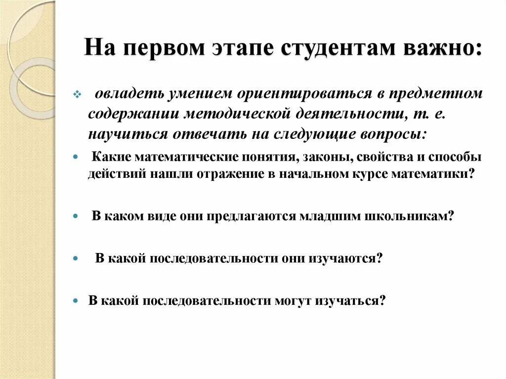 Овладеть навыками работы. Предметное содержание темы это. Овладеть навыками. Методика МПМ. Умение ориентироваться в предметном мире.