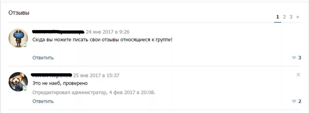 Отзывы ВК. Отзывы Скриншоты ВК. Отзывы фото для ВК. Как написать отзыв в ВК В группе. Сайт вк отзывы