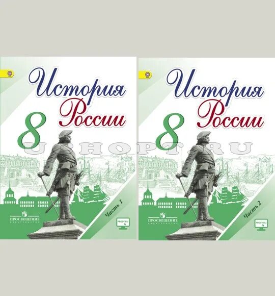 история россии 8 класс учебник арсентьев 1 часть. арсентьев 8. история россии. история россии 8 класс учебник. история россии 8 класс учебник 1 часть.