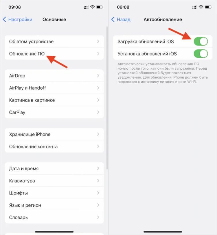 Как отключить автообновление приложений айфон. Отключить приложения disable. загрузка обновлений ios фото. отключение вибрации ios16. ios 16 приложения банков.