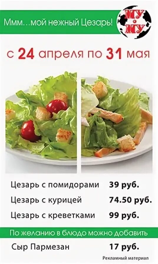 Как выглядит 100 грамм цезаря Салат Ташир Цезарь с курицей "Самый любимый салат Цезарь. Вкусно, но вызывает