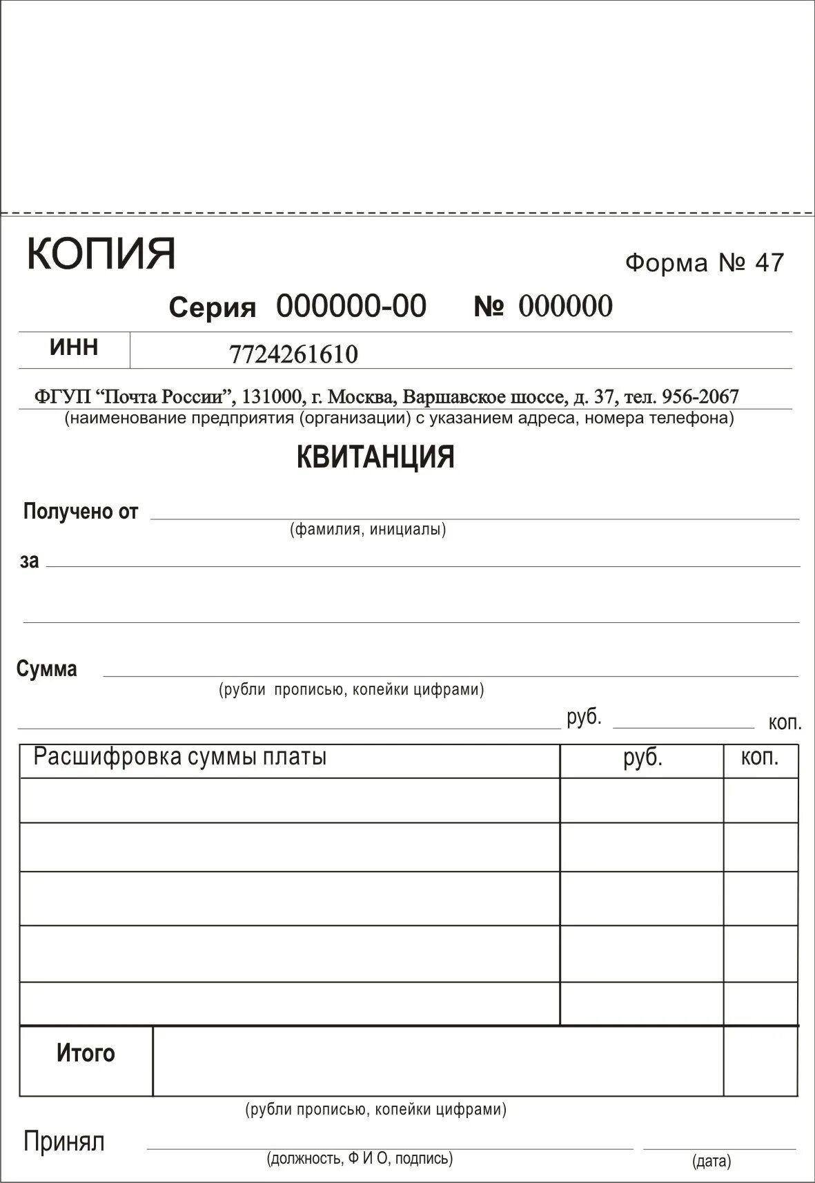 Форма сп 2. Акт приема грубых и сочных кормов. Форма сп-9 реестр приема зерна весовщиком. Отчет о движении животных. Реестр приема зерна весовщиком форма сп-2.