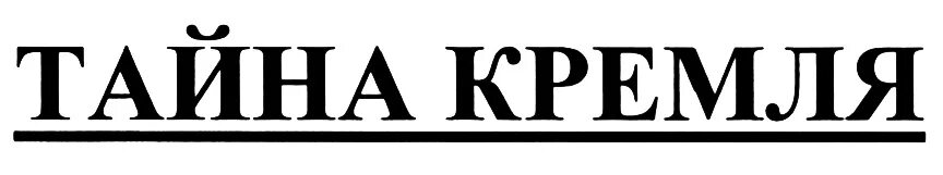 Торговый дом кремлевский