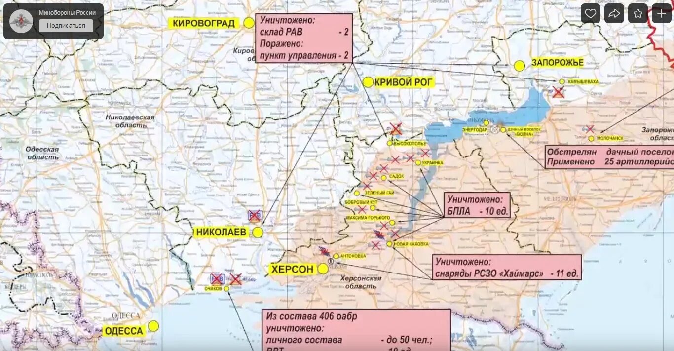 Карта боевых действий на Украине на сентябрь 2022. Российские войска на Украине карта. Граница боевых действий в Запорожской области на карте. Границы Херсонской и Запорожской областей. Распоряжения херсонской области