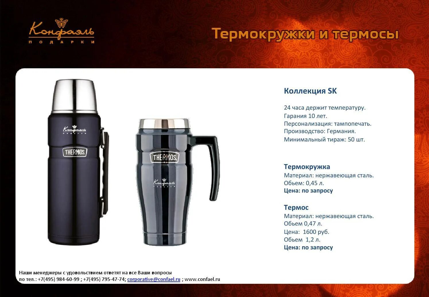 Что значит термос. Термосы и термокружки. термос в разрезе. термокружка термос. реклама термокружки.