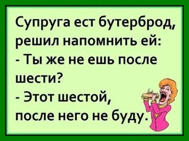 Смешные анекдоты. Шутки анекдоты. Очень смешные анекдоты. Анекдоты самые смешные. Жена бывшего мужа читать