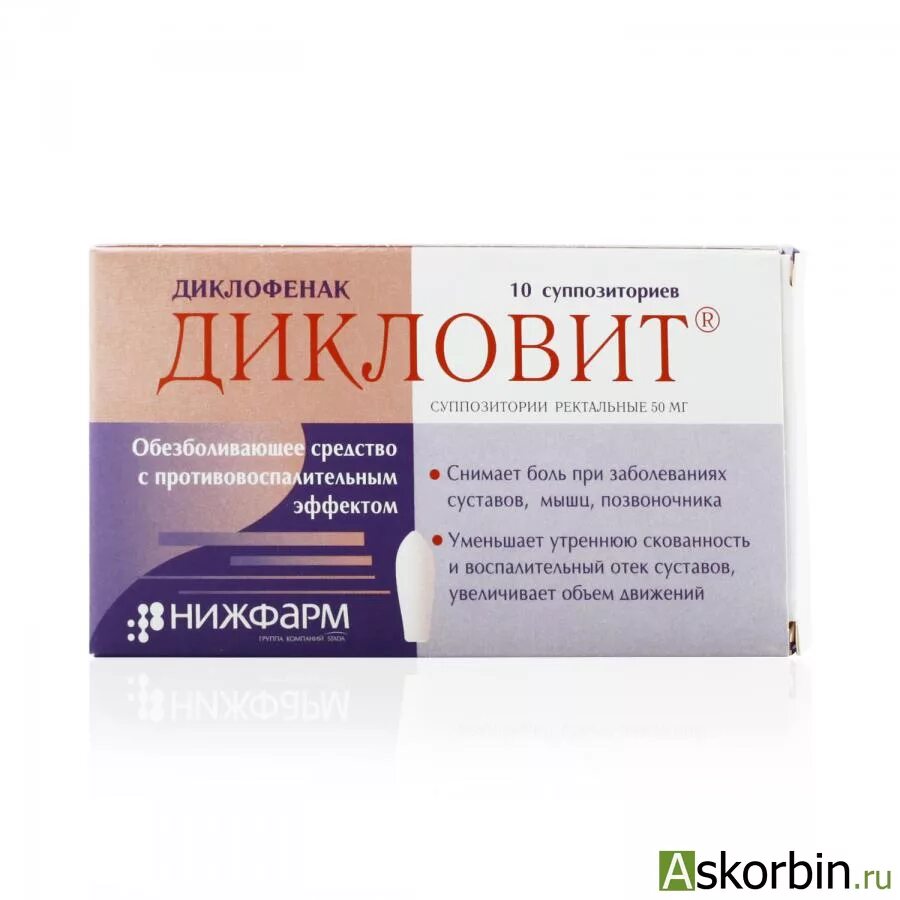 Свечи дикловит при кисте яичника. Дикловит суппозитории 50мг 10. Свечи дикловит 50. Свечи ректальные дикловит. Обезболивающие свечи дикловит.