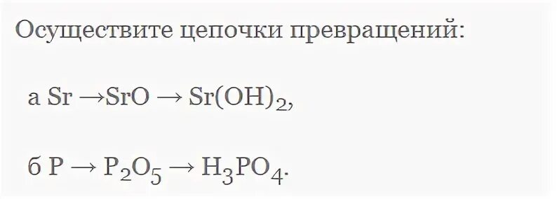 Ниже приведены словесные описания 2 химических превращений