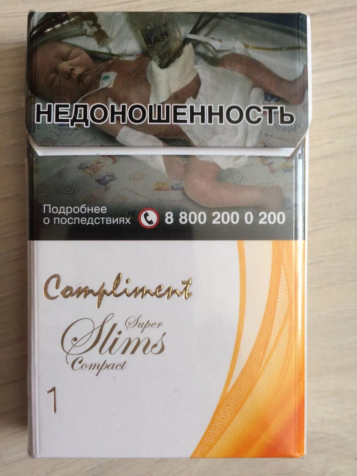 Комплимент супер слим. Сигареты compliment 1. сигареты compliment compact 1. compliment slims сигареты. сигареты комплимент 1 супер слим.