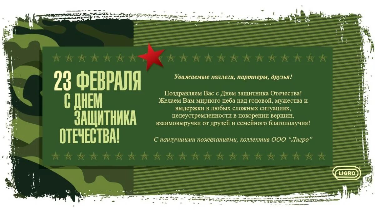 С днем защитника отечества мирного. С днёмзащитника отечества. Поздравления с днём защитника отечества. С днем защитника отечества небо. Поздравление с 23 февраля мирного неба.