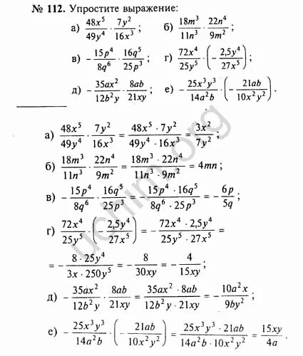 Гдз по алгебре 8 класс номер 112. Гдз по алгебре 8 класс Макарычев 113. Готовое домашнее задание по алгебре 8 класс Макарычев. Гдз по алгебре 8 класс Макарычев номер 112. Решебник алгебра 8 класс углубленным