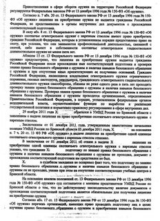 Рапорт о применении оружия сотрудником полиции