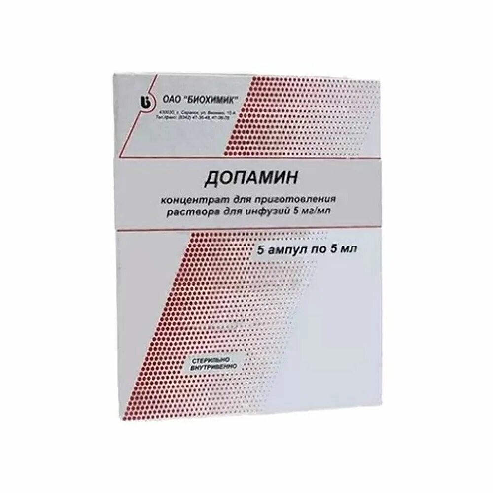 Допамин концентрат. Допамин 40мг/мл. 5мл. №10 р-р д/инф. Амп. /Атолл/Озон/. Допамин 5 мг/мл. Допамин ампулы 0,5. Дофамин конц д/р-ра д/инф 40мг/мл 5мл амп №10.