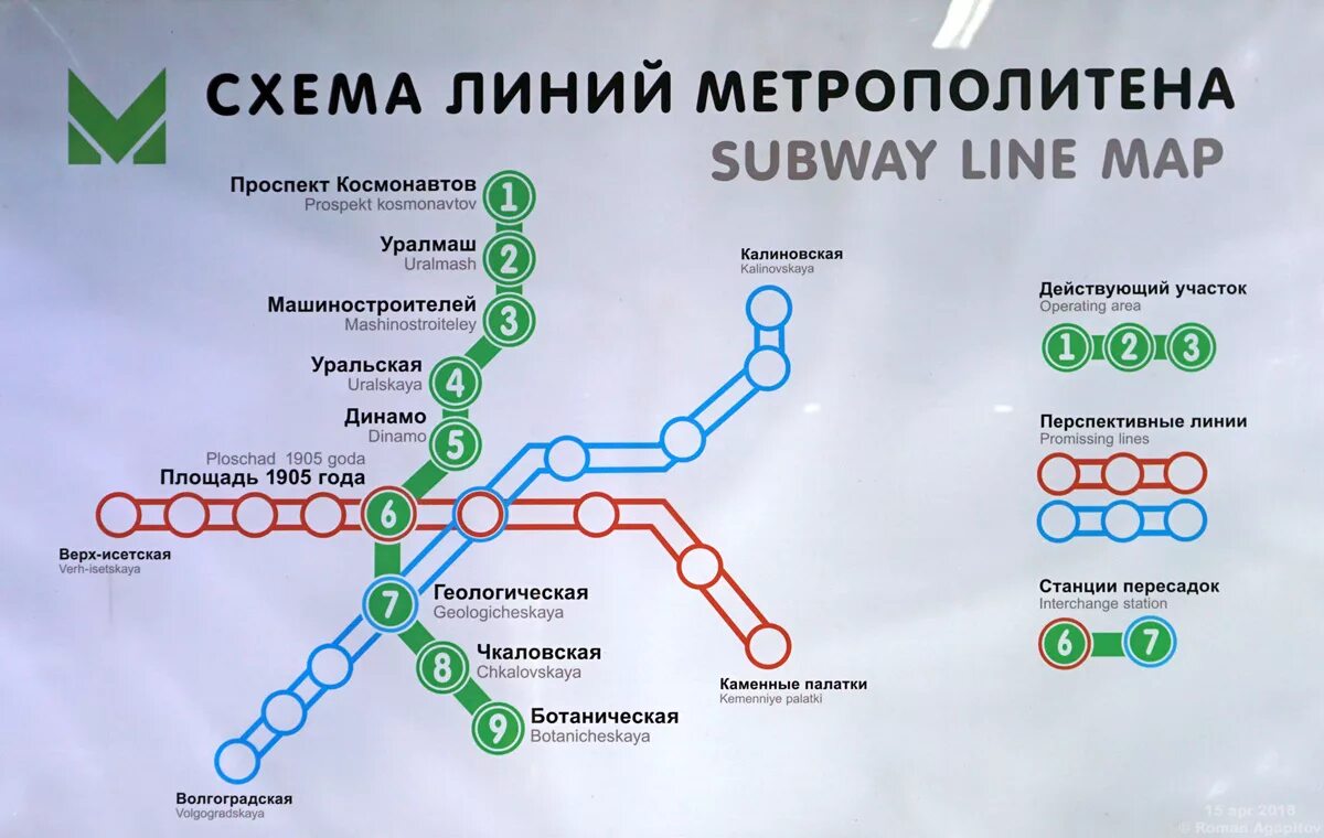 Где эти 3 линии. Схема метро Екатеринбурга 2022. Ветка метро Екатеринбург схема. Схема метро Екатеринбурга 2021. Станции метро Екатеринбург на карте.