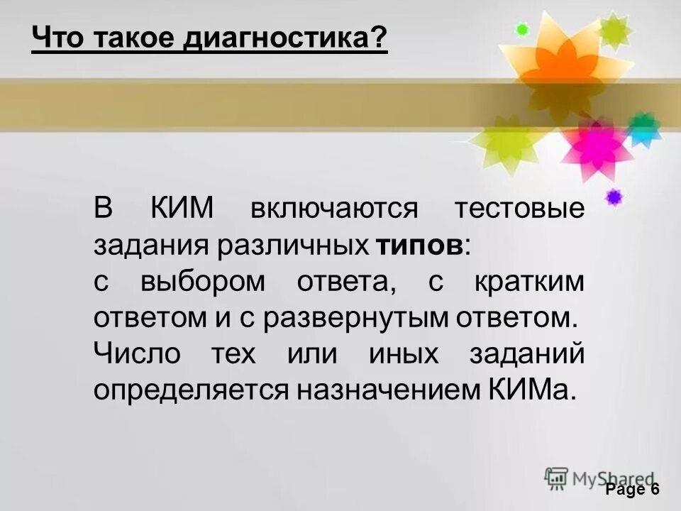 Что такое кимы. Что такое кимы. Структура огэ литература 2022. Что такое кимы. Кимы.