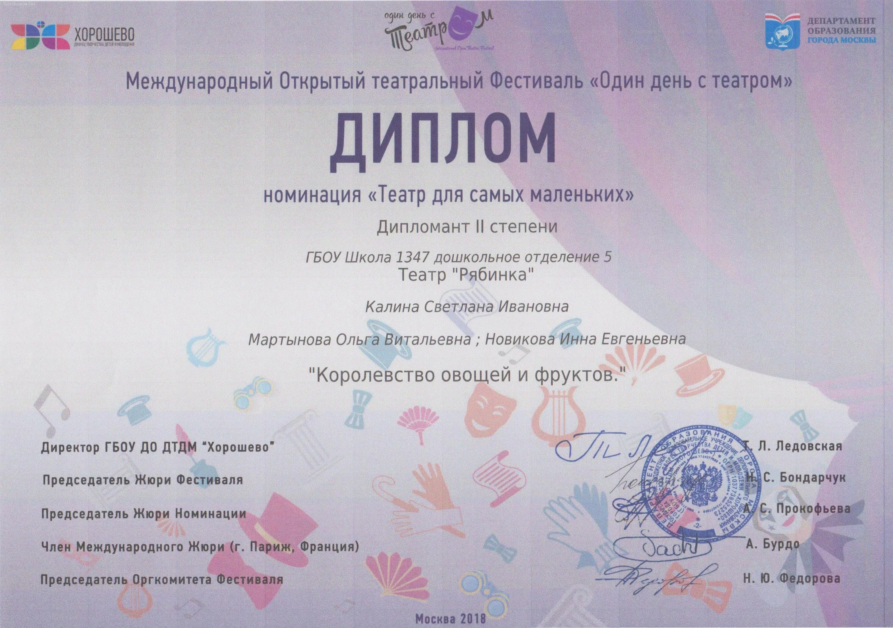 Детские фестивали. Международный открытый фестиваль один день с театром. Международный открытый фестиваль один день с театром. Международный открытый фестиваль один день с театром. Международный открытый фестиваль один день с театром.