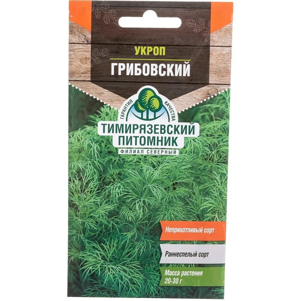 Питомник семена. Семена укроп Грибовский. Укроп Грибовский евро семена. Укроп Грибовский 3 г. Укроп Супердукат.