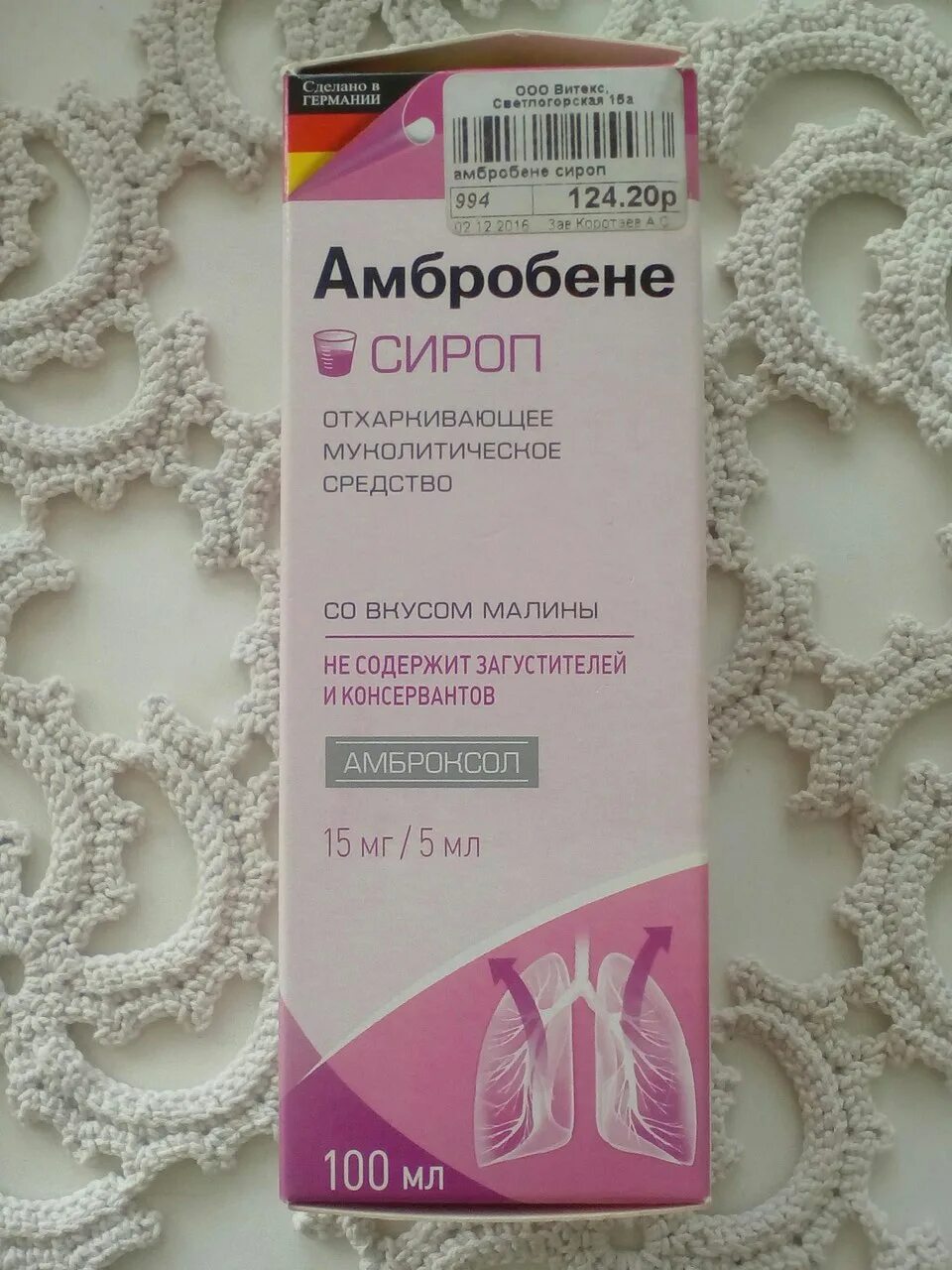 Амбробене от мокрого кашля. Амбробене от мокрого кашля