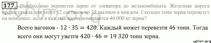 В книге 177 страниц сколько. Математика номер 177. Гдз по математике номер 177. Номер 963 страница 177 по математике по математике 5 класс. Математика 5 класс страница 53 номер 365.