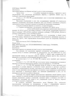 Мировое соглашение без утверждения судом