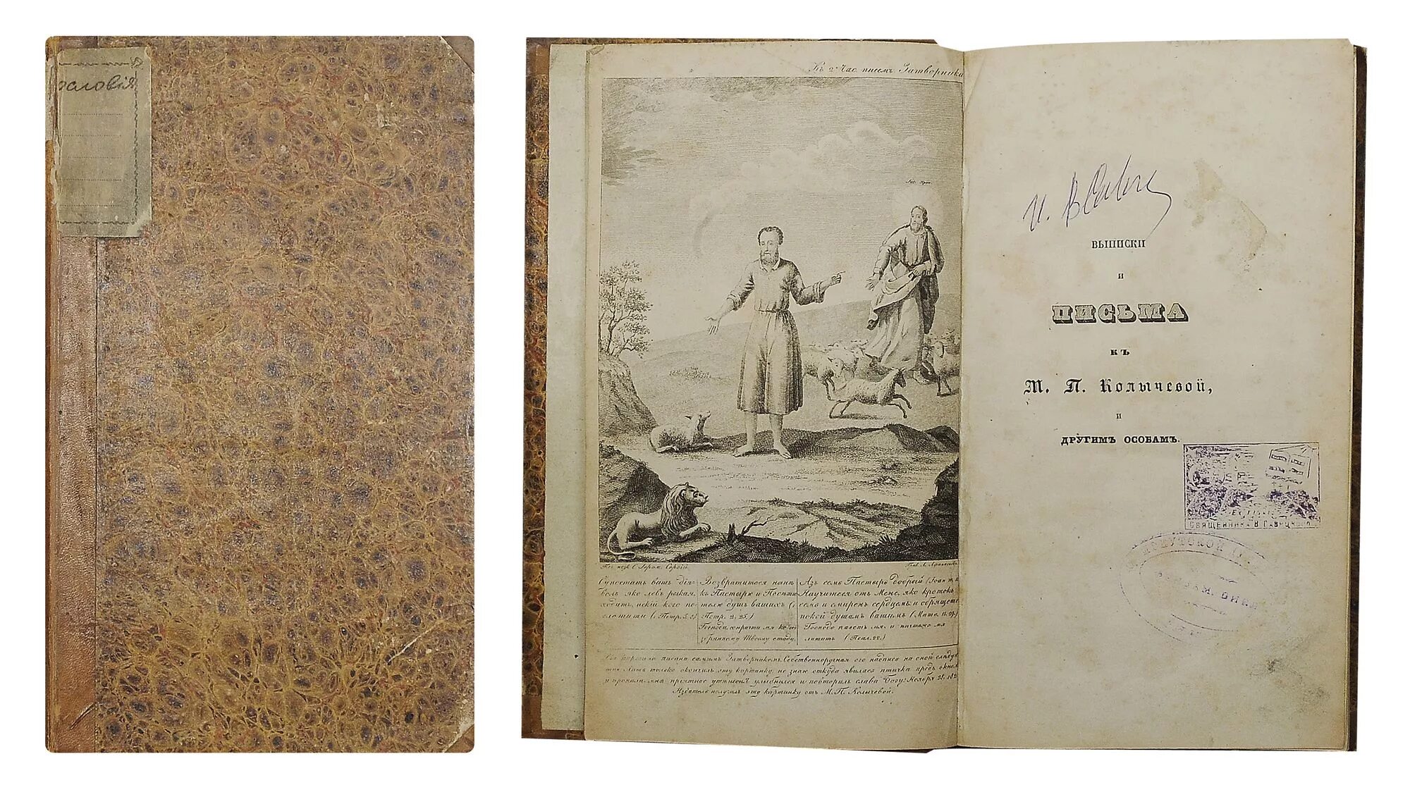 георгий затворник задонский икона. книги георгия затворника задонского. сокровища духовные от мира собираемые. письма затворника задонского авито. летопись жизни и творений святителя феофана.