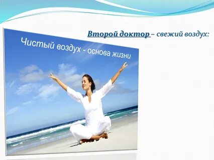 Свежий воздух будет