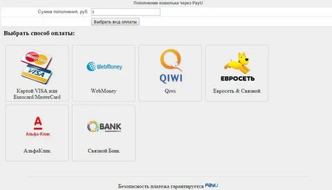 Пополнить интернет картой