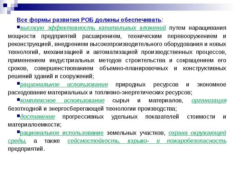 Формы развития предприятии. Задачи науки"экономика и организация технического сервиса". Формы инновационного предпринимательства в силиконовой долине. Формы развития предприятия. Формы развития предприятии.