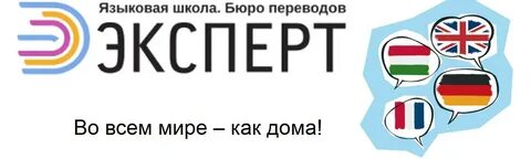Эксперт калининград
