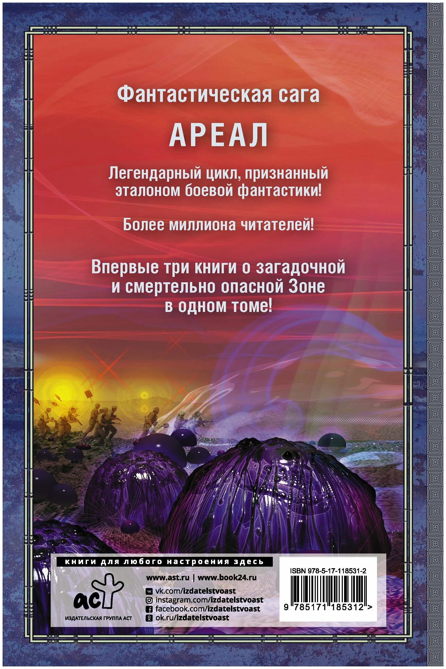 древний тармашев ареал. тармашев сергей - ареал 4. тармашев, сергей сергеевич ареал. сергей тармашев ареал заражение. сергей тармашев ареал заражение.