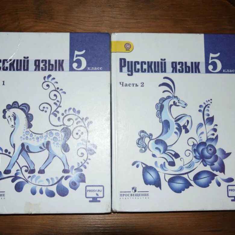 Учебник по русскому 5 класс ладыженская 536. Русский язык 5 класс учебник. Русский язык 5 класс ладыженская. Учебник по русскому 5 класс. Русский язык 5 класс 1 часть.