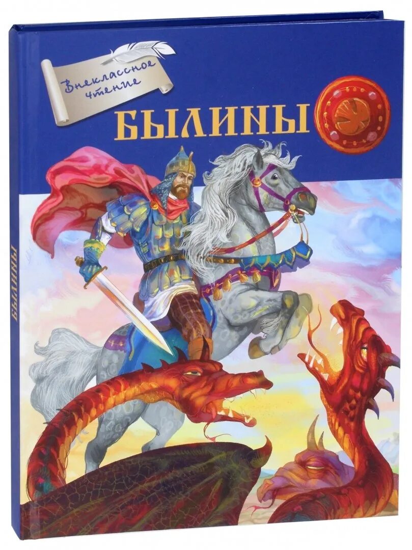 Былина о современном богатыре. Былины короткие. Былины короткие. Легенда о богатыре. Легенда о русском богатыре.