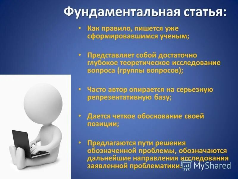 естественнонаучная теория направлена на. теория информатики. теоретические методы психологического исследования. методологические основы экономики природопользования. вопросы на тему теоретическое исследование.