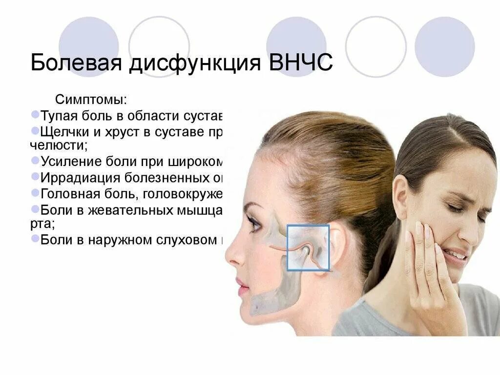 Отдает в левую челюсть