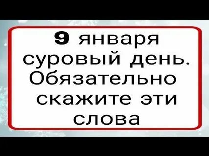Дату скажи